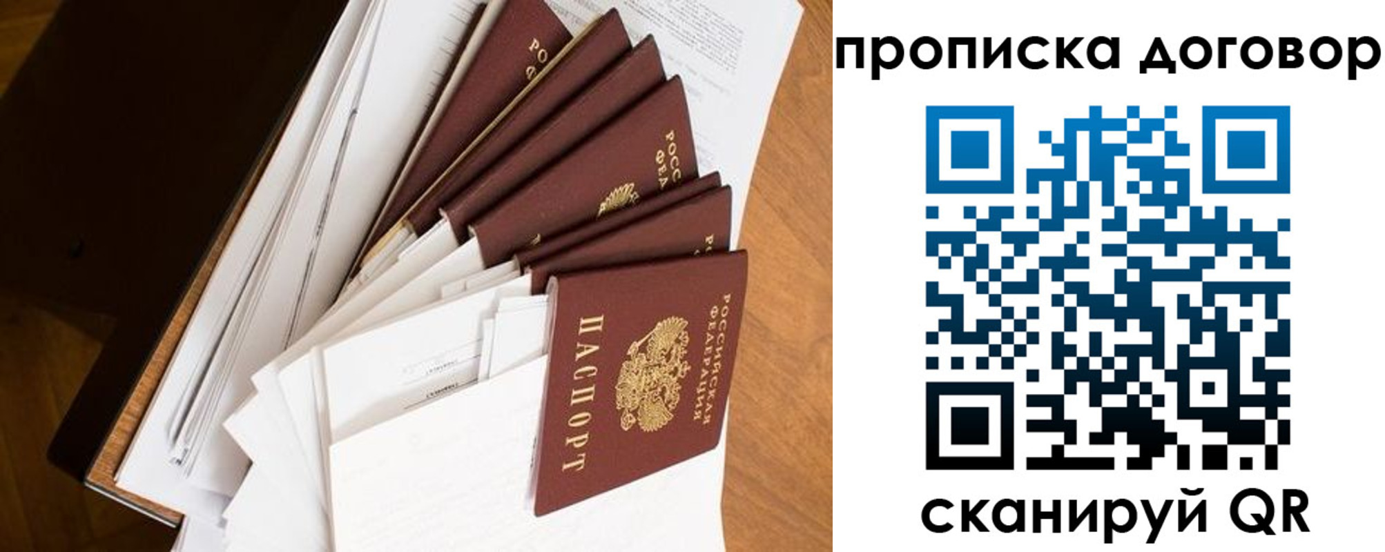прописка ребенка в Ярославской области