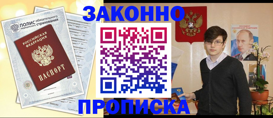 прописка иностранных граждан в Ярославской области