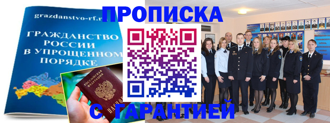 временная регистрация адрес в Ярославской области