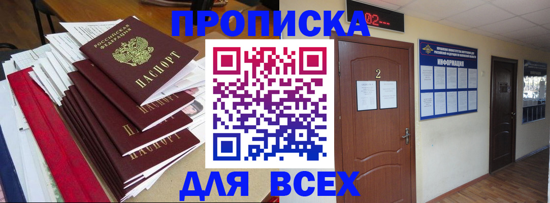 временная регистрация поиск в Ярославской области